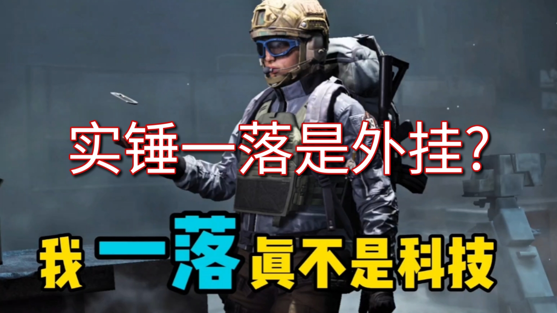 置措施戳这三角洲行动断掉线奈何样处置处频仍掉线不